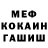 Кокаин Fish Scale kamil mur