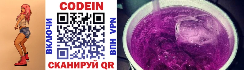Codein Purple Drank  хочу наркоту  Уварово 