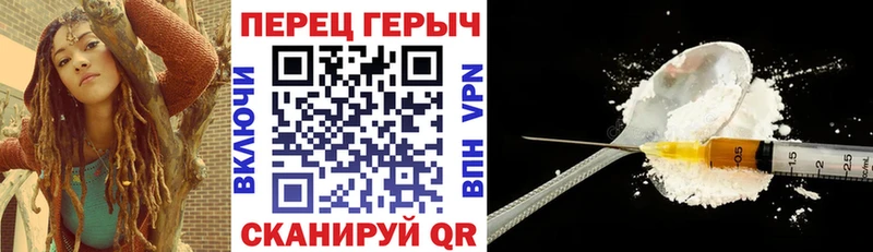 ГЕРОИН хмурый  Уварово 